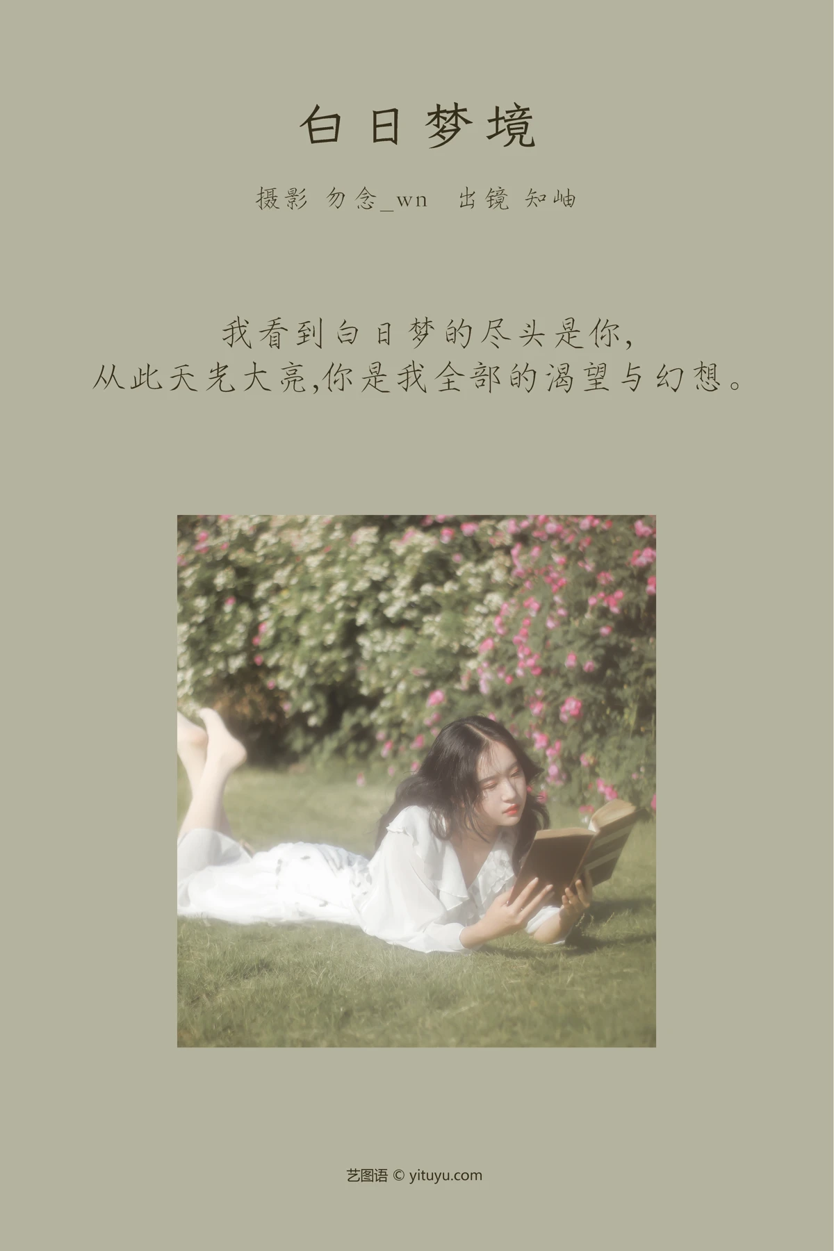 [YITUYU] 2023.03.10 Vol.3038 Daydream Zhixiu#[29P]-2