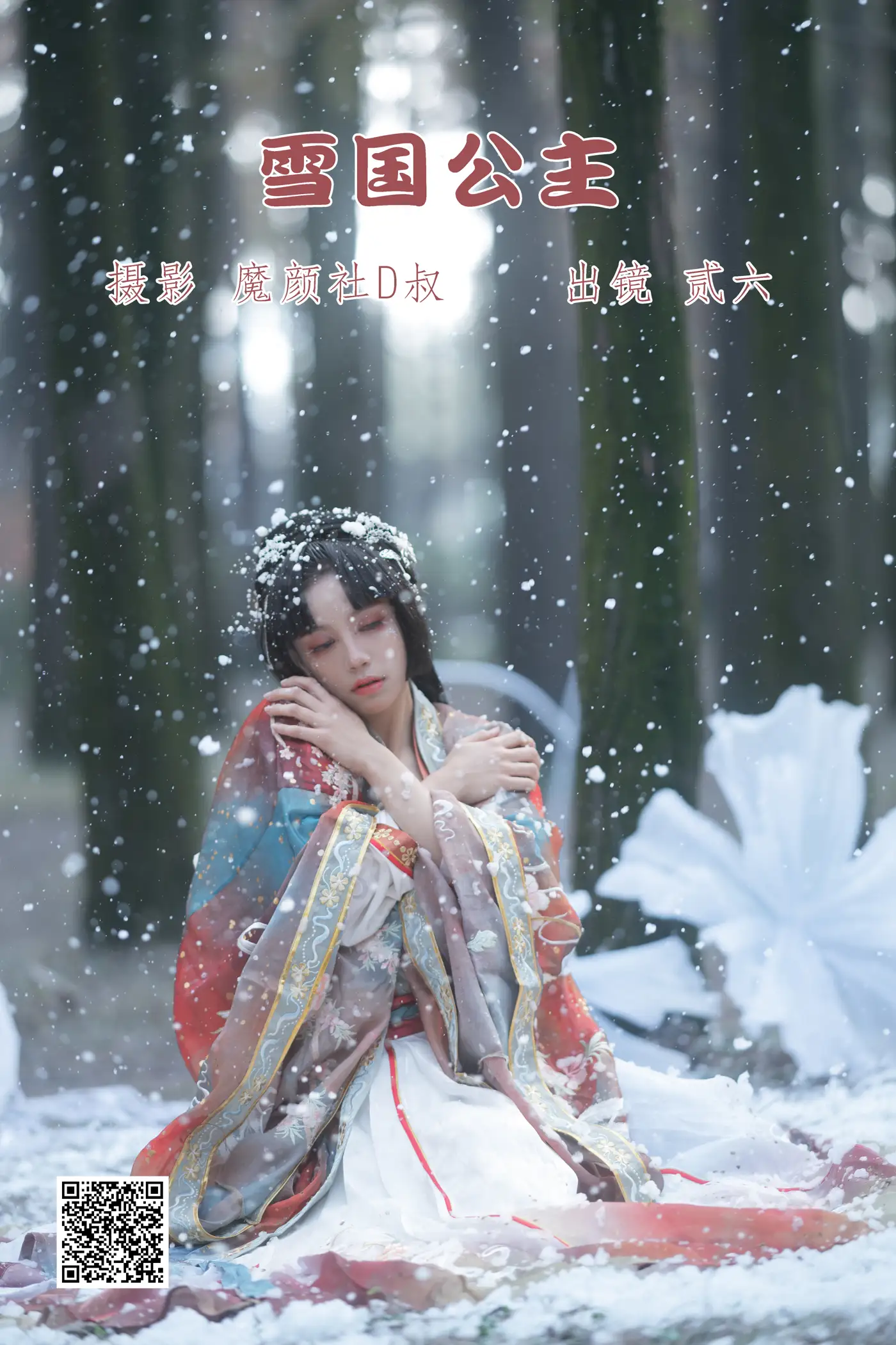 [YITUYU] 2022.06.20 Vol.1239 – Snow Princess Two plus six#[27P]-1