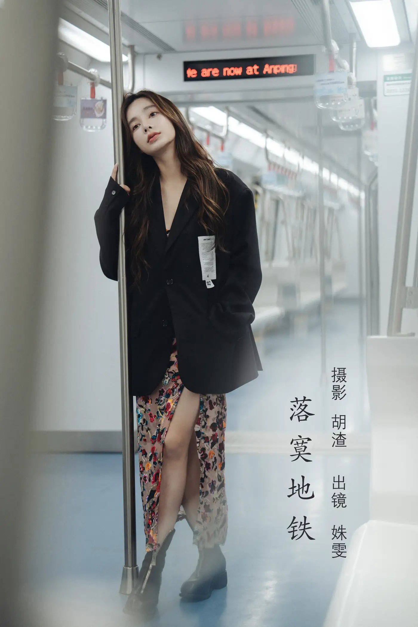 [YITUYU] 2022.08.05 Vol.1630 – Lonely Subway Classmate Shuwen#[41P]-1